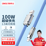 OKSJ【100W】 Type-C数据线充电线6A快充线 适用于华为Mate60Pro/P50/40小米vivo/oppo手机1.5米加长