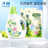 子初婴儿洗衣液婴幼儿新生儿宝宝 儿童皂液洗衣皂组合 1kg*1瓶+500ml*2袋（组合装）