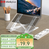 ThinkPad联想笔记本支架电脑支架散热器 加厚工程塑料便携立式增高架 苹果拯救者小新华为 CT10S白色
