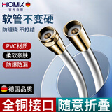 HOMK【德国】淋浴花洒软管通用铜帽加厚防爆热水器莲蓬喷头冷热水软管