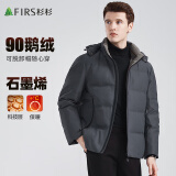 杉杉【90鹅绒】羽绒服男秋冬新款休闲保暖上衣可拆连帽厚款外套男装 虾青(拍大一码) L (175) 92A
