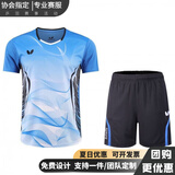 蝴蝶球衣乒乓球服新款套装男女短袖运动服速干比赛羽毛球服夏季运动 蓝色男套装 L