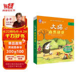 大猫英语自然拼读五级2 Big Cat Phonics（小学五年级 读物5册+家庭阅读指导1册+拼读卡 点读版 附MP3光盘1张）