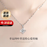 mini&yaya999足银四叶草项链女吊坠女生日纪念日情人节礼物送女友老婆 【999足银+莫桑石】射灯礼盒