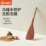 述屋说煎铲乌檀木铲 炒菜铲不粘锅专用木锅铲子炒菜家用厨具耐高温防烫