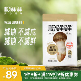 松鲜鲜 松茸调味料1kg 减钠29% 松茸鲜代替盐鸡精味精炒菜炖汤煲汤调味