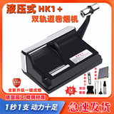 手动卷烟机第15代6.5拉烟器8.0手动卷烟器双轨道（用坏免费换新） 液压螳螂臂-6.5+烟盒