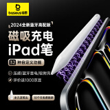 倍思（Baseus）电容笔iPad苹果笔apple pencil二代iPadPro/Air2024年M2/M4芯片通用【磁吸蓝牙高配款】手写笔白色
