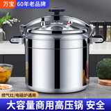万宝高压锅大容量商用酒店压力锅蒸饭食堂煮粥防爆 防爆铝合金燃气款 34cm 26L