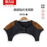 欧吉冠德绒护肩保暖肩周炎睡觉男女加绒加厚中老年颈椎防寒月子产妇坎肩 深灰色【无领款】 L【110-140斤】