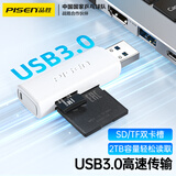 品胜USB3.0高速读卡器多功能SD/TF读卡器多合一支持手机单反相机行车记录仪监控存储内存卡