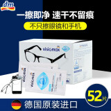 Denk Mit德国dm眼镜纸visiomax清洁湿巾一次性眼镜布镜片擦拭纸镜头手机屏 眼镜湿巾1盒-52片