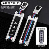 创勋（CHUANGXUN）长城钥匙包摩卡魏派魏牌vv5套wey vv6扣 vv7汽车玛奇朵钥匙壳 长城智能款  三色条亮光银+挂扣 .