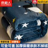 南极人（Nanjiren）毛毯铺床冬季加绒加厚毯子盖被单人办公室午睡毯子午休绒毯盖毯被 星空鹿CT【一毯多用 可铺可盖】 150x200cm【加倍保暖-不惧严寒】