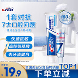 佳洁士全优7效强健牙釉质牙膏180g+专研抗敏40g京东自营新老包装混发