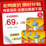 可靠（COCO）吸收宝成人拉拉裤L15片*3包（臀围95-120cm） 内裤型纸尿裤尿不湿