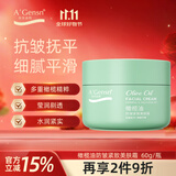 安安金纯橄榄油防皱紧致美肤霜 淡化细纹 补水保湿霜60g