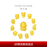 周大福  龙年十二生肖掌中宝黄金吊坠转运珠 星星鼠 EOR675
