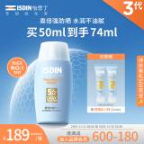 怡思丁（ISDIN）防晒霜隔离50mlSPF50面部敏感肌学生军训防晒女男士高倍防汗持久