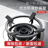 维艾（Newair）煤气灶支架燃气灶架托厨房灶台防滑炒锅专用锅架置物通用炉灶架子 炒锅防滑锅架*1个