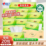 心相印抽纸茶语丝享实惠装餐巾纸面巾超市同款擦手纸 3层 120抽*20包