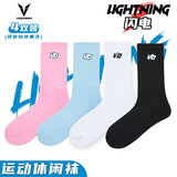 维动（VEIDOORN）闪电实战专业运动袜子休闲高筒精英男中筒高帮长筒训练美式套装 4双装【黑+白+粉+蓝】可自选备注