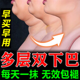 京珠堂双下巴显胖改变善下巴赘肉脖子粗咬肌大美肌精华霜 3盒