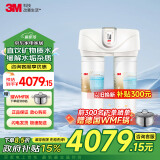 3M净水器家用净水机无桶0废水矿物质直饮智能过滤器 舒活泉SDW8000T-CN