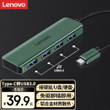 联想（Lenovo） Type-C扩展坞转USB3.0分线器高速USB扩展笔记本电脑转接头转换器苹果M1小新拓展坞 绿色