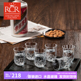 RCR水晶玻璃白酒套装烈酒洋酒茅台一口杯一两小酒杯60ml 家用6杯