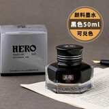 英雄（HERO） 墨水钢笔水纯红蓝黑色墨水墨水钢笔用不宜堵笔非碳素墨水碳素墨水新款金笔专用墨水 8808黑色50ML