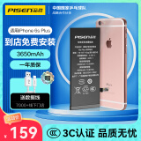 品胜苹果6SP电池【3C认证】iphone6SP电池 超续航版3650mAh苹果电池/手机内置电池更换  门店免费安装