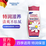 HERBACINherbacin德国小甘菊经典紧肤乳液身体乳男女平滑柔嫩肌肤 特润身体乳200ml