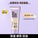 美宝莲 fitme 粉底液小样试用装控油保湿遮瑕水润遮瑕粉底膏节日礼物 W20 10ML