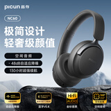 品存（picun）【-48dB主动降噪】头戴式蓝牙耳机 无线有线手机电脑电竞游戏适用于华为NC60 墨黑色情人节礼物