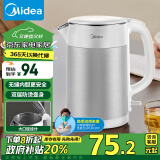 美的（Midea）【政府补贴】电水壶热水壶1.5升大容量 家用烧水壶304不锈钢一体内胆 双钢防烫 MK-SH15SG01