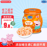 亿智小猪佩奇益生菌叶黄素酯儿童维生素c软糖果万圣节礼物休闲零食 95g维生素C软糖甜橙味*1罐
