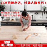 柳木面板案板商用厨房擀面和面揉面板特大号厚食堂定制面案台 长70cm*宽60cm*厚3.0cm双面抛光