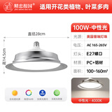 精忠报国植物补光灯大棚蔬菜花卉led室内绿植专用仿太阳全光谱园林生长灯 【仿太阳全光谱补光灯】中性100W 配3米灯头线