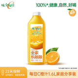 味全每日C橙汁1600ml 100%果汁 冷藏果蔬汁饮料露营聚会