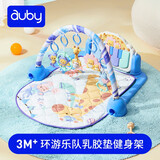 澳贝（auby）新生婴儿玩具脚踏钢琴乳胶健身架摇摇椅健身架2合1多功能新生礼物 环球乐队乳胶健身架