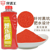 穿透王爆乐爆窝料夏季钓鱼饵黑坑麝香酒米野钓鲫鱼鲤鱼草青鱼颗粒底窝料 腥臭小米酒米窝料-黑坑腥屎550g