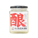 米婆婆手工桂花鲜酒酿 米酒 醪糟 甜酒 湖北特产  360g  1瓶 