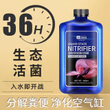 YEE硝化细菌300ml 鱼缸净水剂养鱼水质稳定净化水族鱼药消毒消化活菌