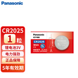 松下（Panasonic）纽扣电池CR2032汽车钥匙遥控器原装CR2025CR2016CR1632CR1620CR2450CR1220锂电池3v CR2025单粒