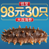 皇家麒麟 即食海参 即食大连刺参单个装 500g深海辽刺参海参干货水产礼盒 7A即食海参 21-30只/斤 两斤装