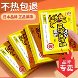 爱丽思暖宝宝大姨妈神器女生痛经贴宫寒热敷贴秋冬暖身发热持久暖肚子 专柜版日本暖宝宝：10贴装*1包 爱丽思(IRIS) 袋鼠暖贴宝