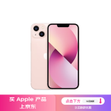 Apple/苹果 iPhone 13 (A2634) 128GB 粉色 支持移动联通电信5G 双卡双待手机