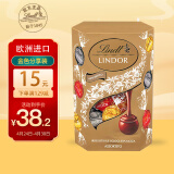 瑞士莲（lindt）意大利进口零食lindor女友生日礼物软心 精选巧克力混合口味200g