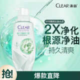 清扬（CLEAR）女士头皮护理控油焕活洗发水 270G